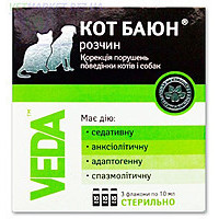 Кот Баюн 10мл №3