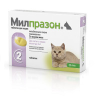 Милпразон - антигельментик для кошек и кошек до 2 кг (2 таблетки)