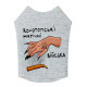 Майка для собак WAUDOG Clothes малюнок "Конотопські магічні війська", M45, B 64-70 см, С 35-40 см