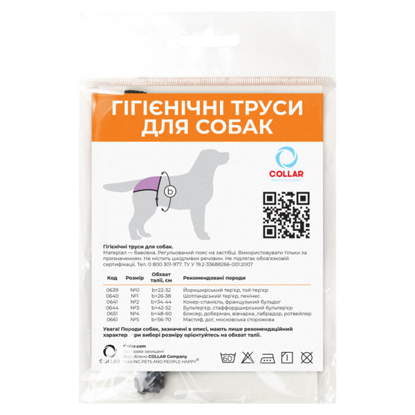 Гігіенічні труси для собак "Dog Extremе" №1 (А:26-38 см) (скотч-тер'єр, пекінес)