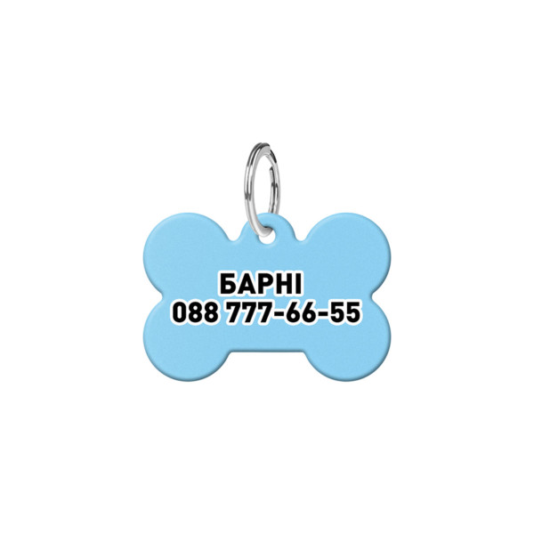 Адресник для собак та котів персоналізований металевий WAUDOG Smart ID з QR паспортом, S, малюнок "Блакитний", кістка, Д 31 мм, Ш 21 мм