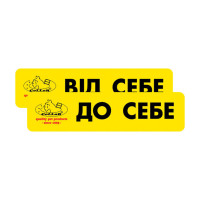 Комплект наклейок "CoLLaR" "Вiд себе/До себе" (2шт)