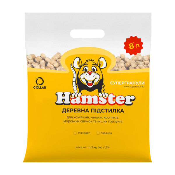 Супергранули Hamster Лаванда 2кг в економ пакуванні