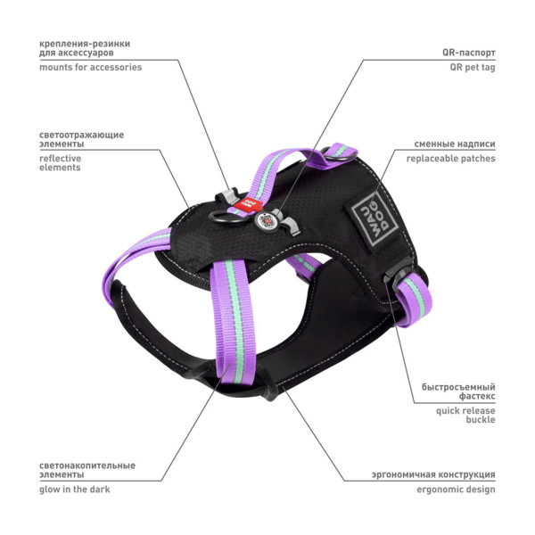 Шлея для собак безпечна WAUDOG Nylon з QR паспортом, металічна пряжка-фастекс, M, Ш 20 мм, А 45-70 см, В 60-80 см фіолетовий