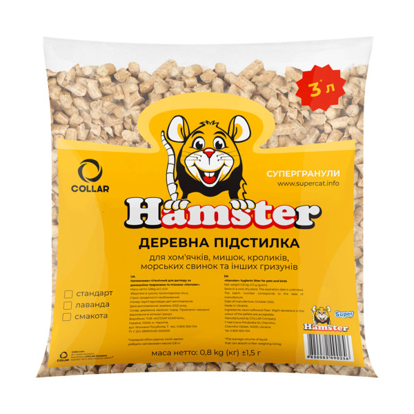 Супергранули Hamster Лаванда, 800г