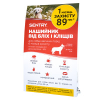 Sentry Flea&Tick Collar Large СЕНТРІ НАШИЙНИК від бліх і кліщів для собак великих порід , 56 см - 1 шт. в упаковке см.