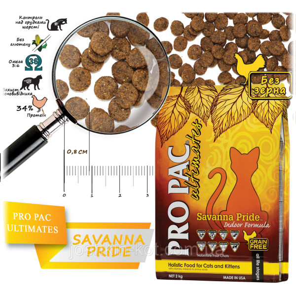 Сухий корм для котів Pro Pac CAT Savanna Pride Indoor Formula 2 кг