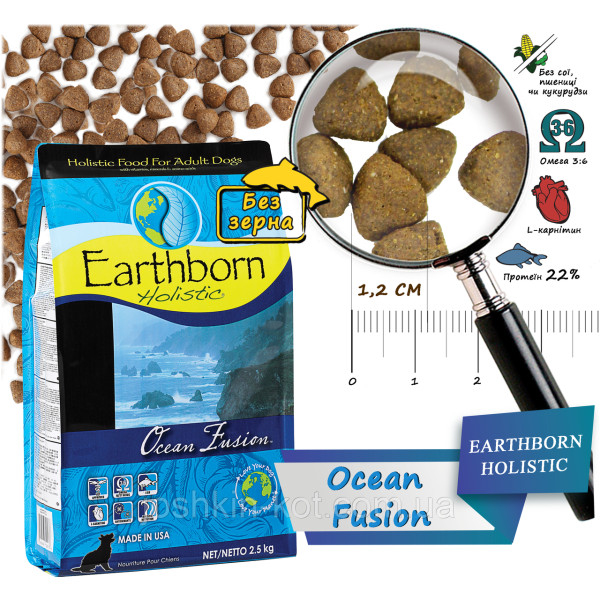 Сухий корм для собак Earthborn Holistic Ocean Fusion 25 кг