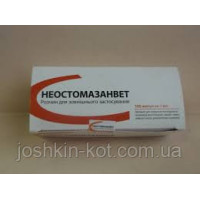 Неостомазанвет 1мл 50