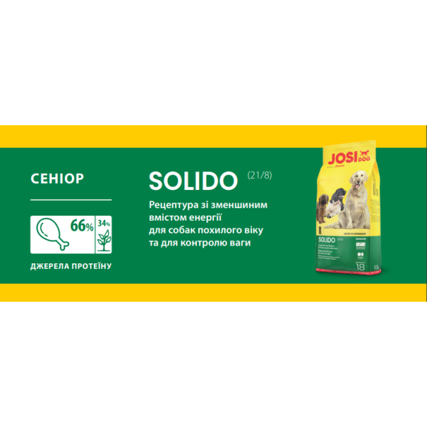 Сухи корм Josera JosiDog Solido для літніх собак та дорослих собак з надмірною вагою, 15 кг
