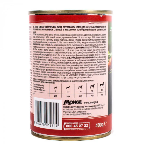 Вологий корм для собак Monge Dog Wet Bwild Grain Free Adult ягня, гарбуз та цукіні, 400 г