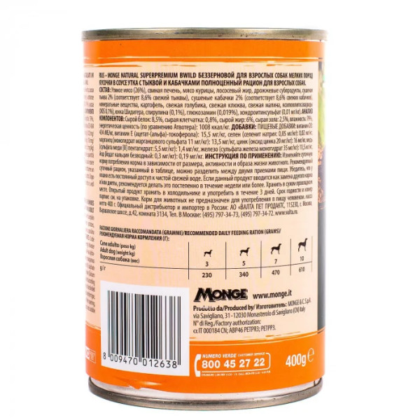 Вологий корм для собак Monge Dog Wet Bwild Grain Free Mini Adult качка, гарбуз та цукіні, 400 г