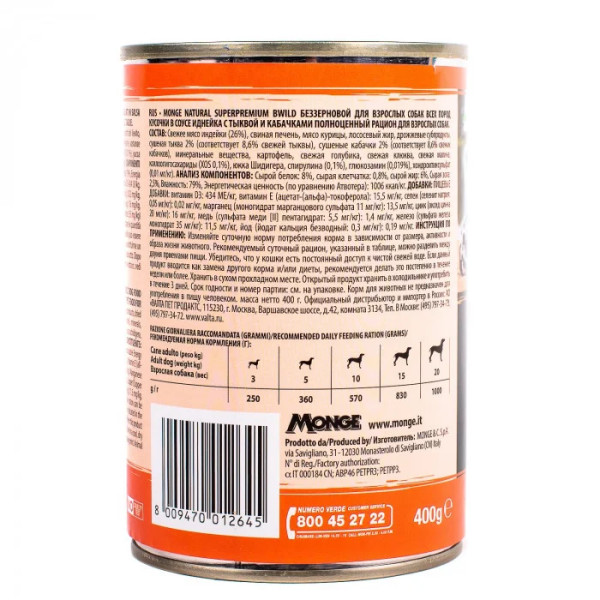 Вологий корм для собак Monge Dog Wet Bwild Grain Free Adult індичка, гарбуз та цукіні, 400 г