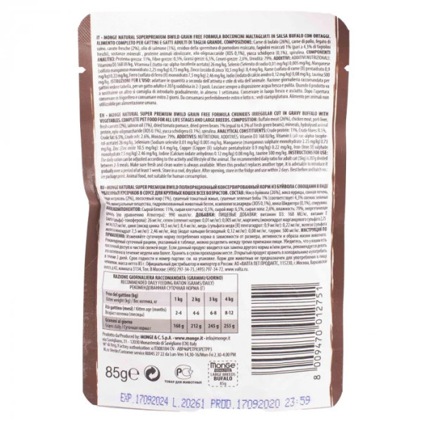  Вологий корм Monge Cat Wet Bwild Grain Free буйвол (для котів великих порід з 2-х місяців), 85 г