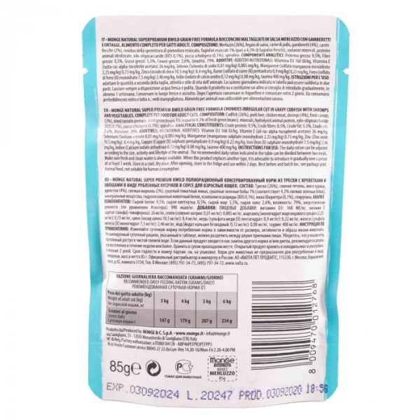 Вологий корм для котів Monge Cat Wet Bwild Grain Free тріска з креветками та овочами, 85 г