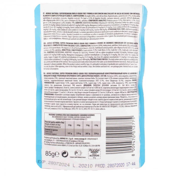 Вологий корм для котів Monge Cat Wet Bwild Grain Free анчоус з овочами, 85 г