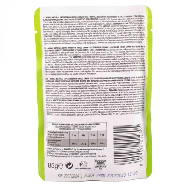 Вологий корм для котів Monge Cat Wet Bwild Grain Free Sterilised м'ясо дикого кабана з овочами, 85 г
