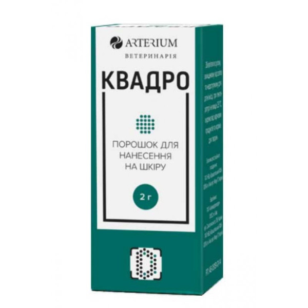 Порошок Arterium Квадро комбінований антимікробний ранозагоювальний, 2 г
