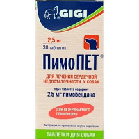 Таблетки GiGi PimoPet ПімоПет 2,5 мг для лікування серцевої недостатності у собак, 30 таб