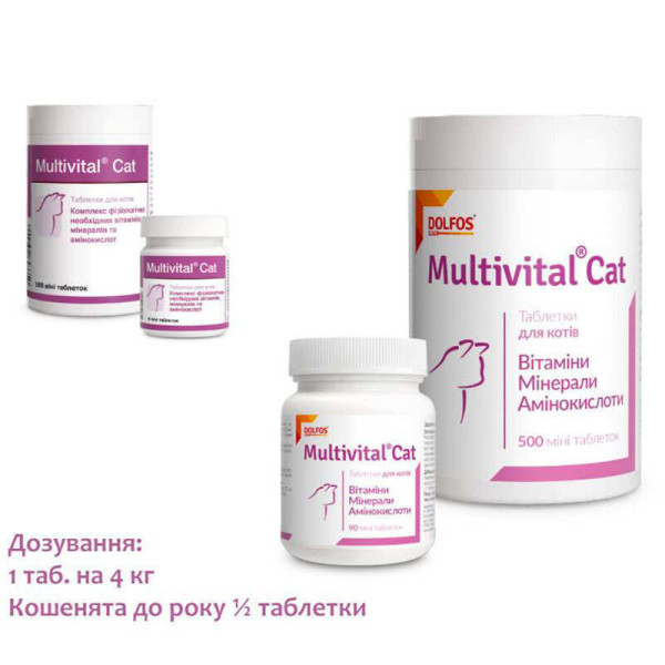 Таблетки Dolfos Multivital Cat Долфос Мультивітал Кет вітамінно-мінеральний комплекс для котів, 500 таб