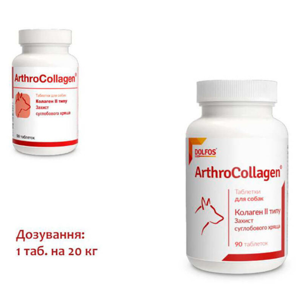 Таблетки Dolfos ArthroCollagen Долфос АртроКолаген вітамінний комплекс для підтримки еластичності зв’язок і сухожиль у собак, 90 таб