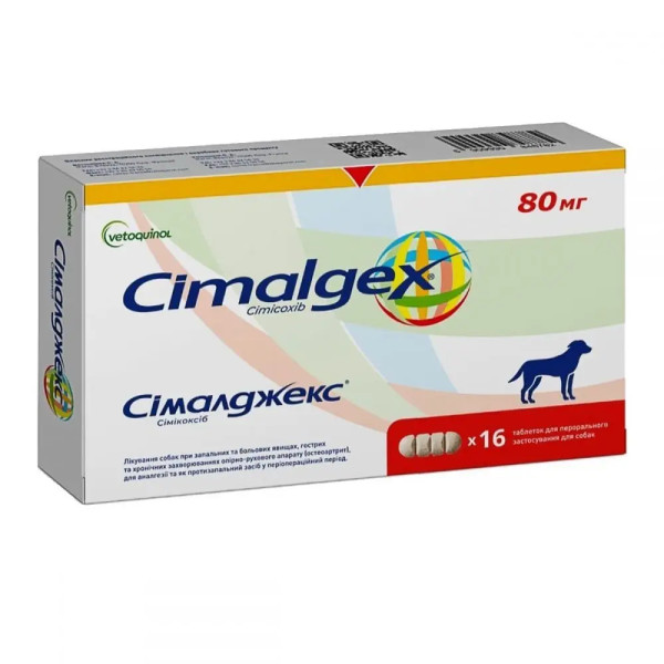 Таблетки Vetoquinol Cimalgex Сімалджекс 80 мг протизапальні, для собак, 16 таб