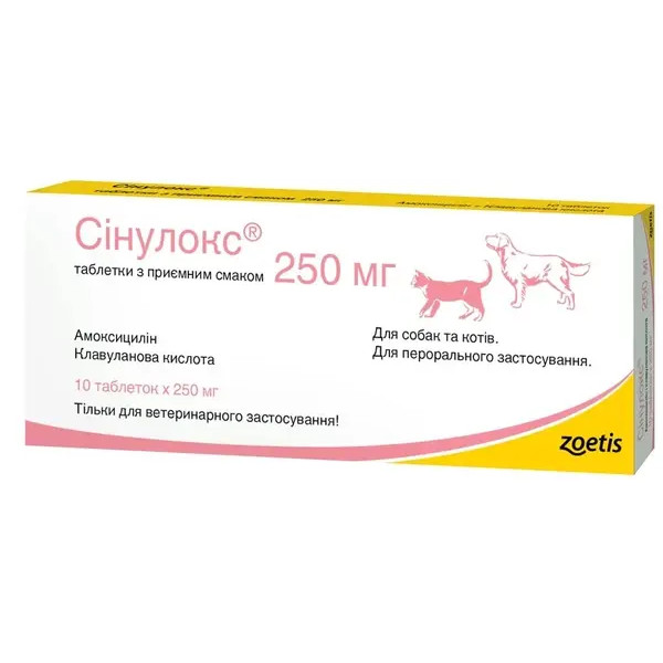 Таблетки Zoetis Synulox Синулокс для собак и кошек, 10 таб/250 мг